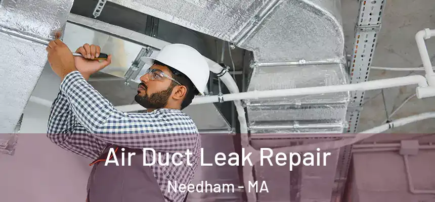 Air Duct Leak Repair Needham - MA